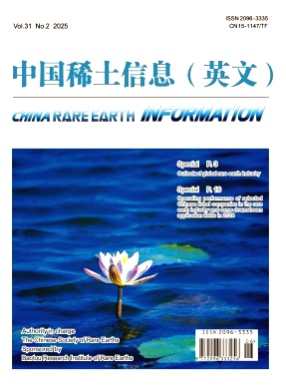 China Rare Earth Information杂志